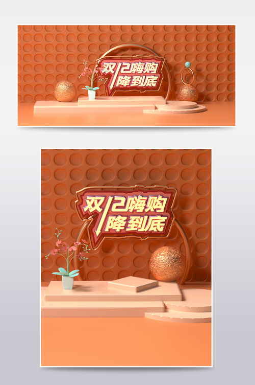 橘色系化妝品日用品電商促銷海報設計指南