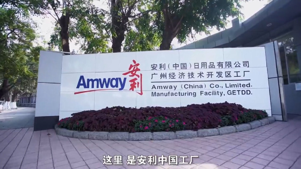 加入安利成為銷售代表 申請步驟、賺錢模式與日用百貨銷售解析