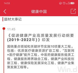 21部委聯合發文力挺健康產業，這些細分領域與個股有望深度受益