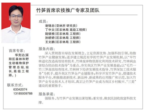 有問題，找專家 富陽區首席農技推廣專家及團隊名單出爐，技術服務助農興民